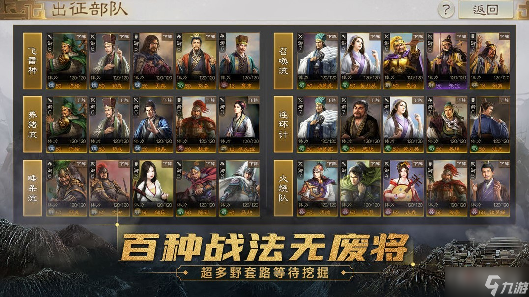 《三国志战棋版》宿将令获得方法
