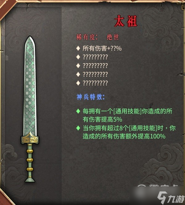 暖雪剑2武器及圣物搭配思路是什么