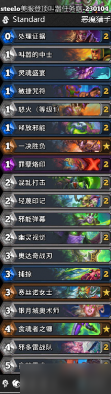 炉石传说叫嚣任务瞎卡组推荐