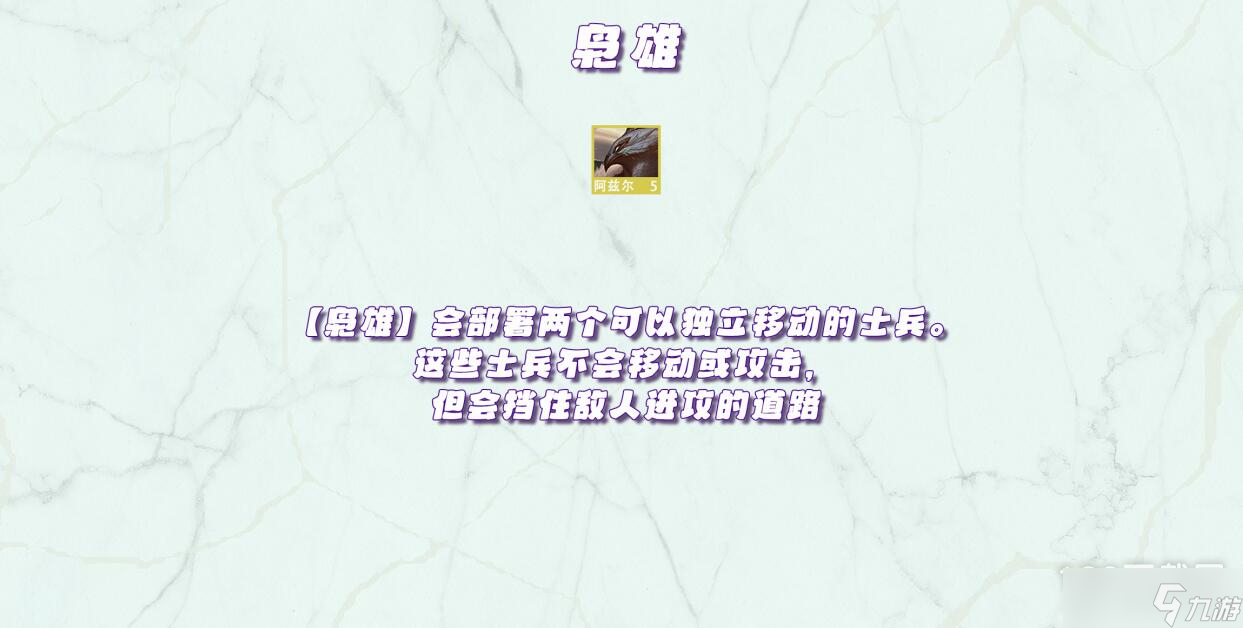 金铲铲之战天选福星版本全羁绊效果一览