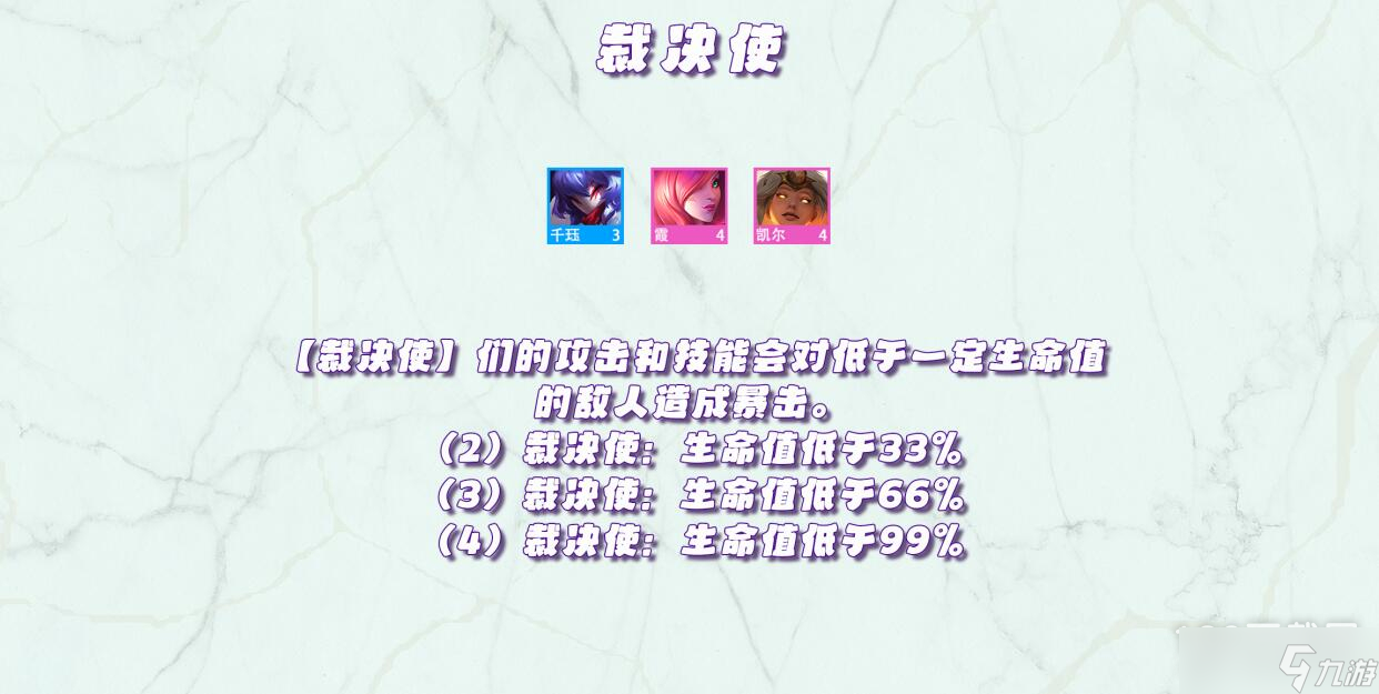 金铲铲之战天选福星版本全羁绊效果一览
