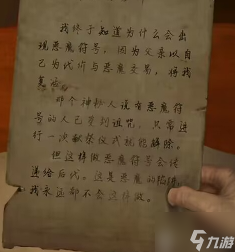 黑暗笔录最后一句话什么意思 最后一句话有什么含义