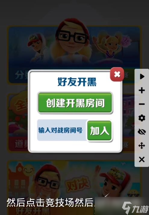 《地铁跑酷》双旦版本卡二段如何跳