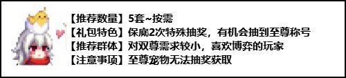 DNF三觉顿悟之境礼包分析和入手建议