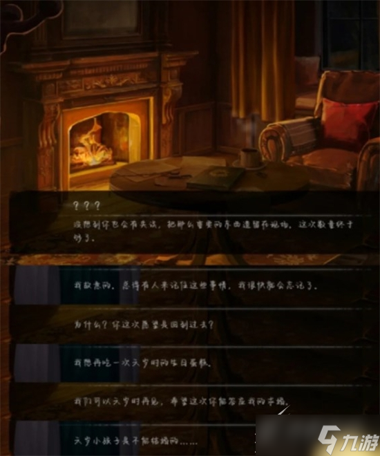 《黑暗笔录》结局彩蛋一览
