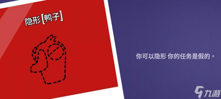 鹅鸭杀隐形鸭胜利条件