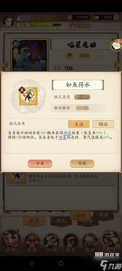 无名江湖木人巷平民阵容推荐攻略
