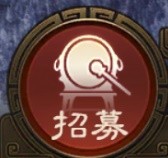《三国志战棋版》5星橙色武将获得方法