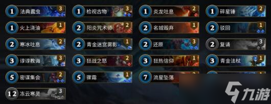 秘境对决卡组代码大全2023