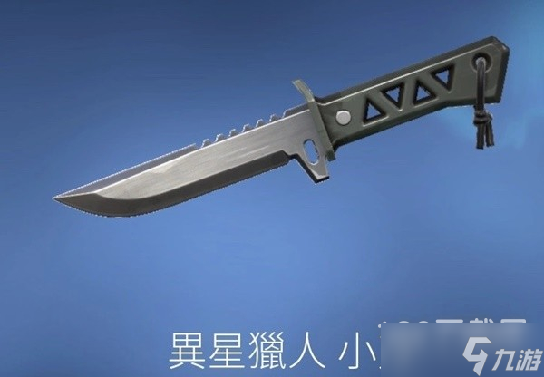 无畏契约小刀皮肤推荐分享