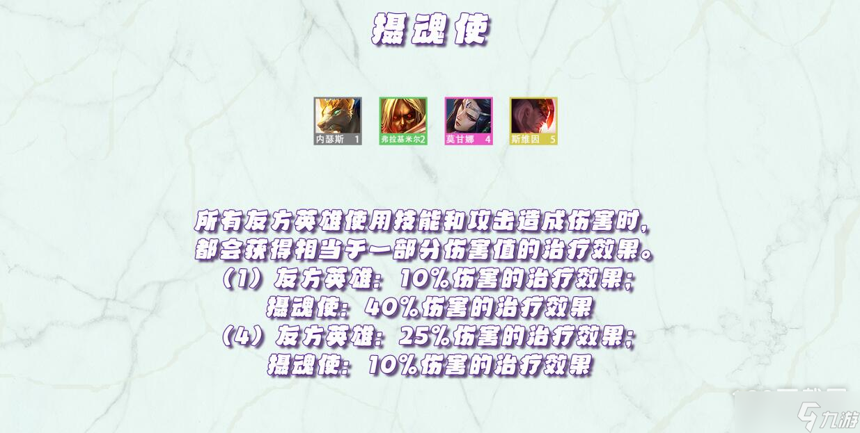 金铲铲之战天选福星版本全羁绊效果一览