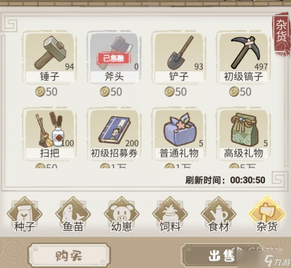 《解忧小村落》新手开局怎么玩
