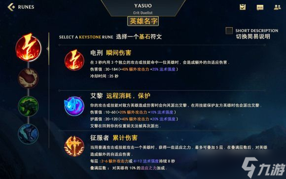 英雄联盟手游天赋翻译图分享