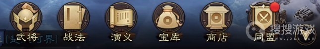 《三国志战棋版》武将战法装配教程
