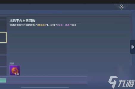 妄想山海勾玉怎么获得-勾玉速刷方法介绍