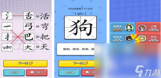 识字大师下载链接介绍 识字大师手游最新版下载地址分享