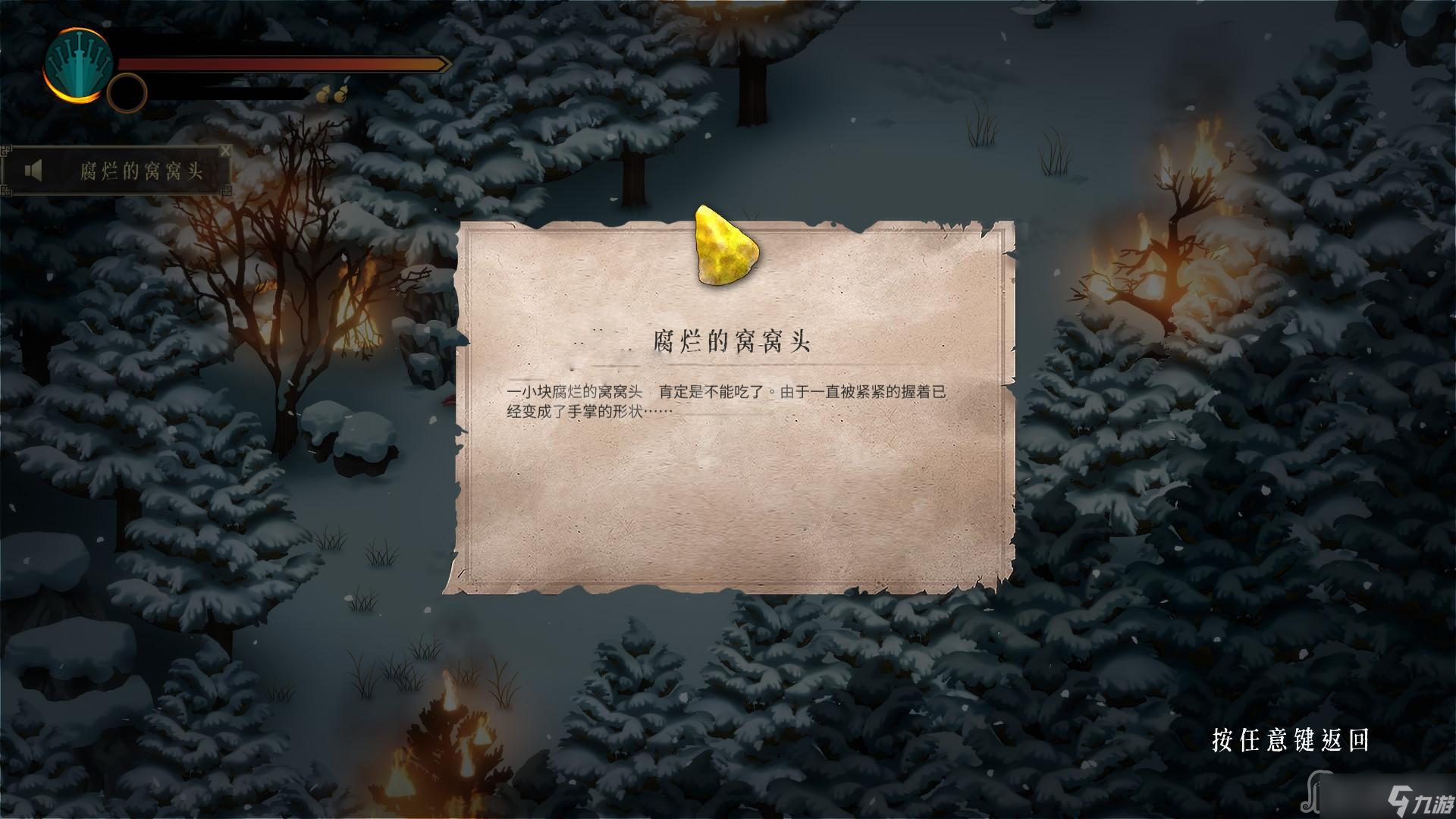 《暖雪》冰二119层打法心得分享