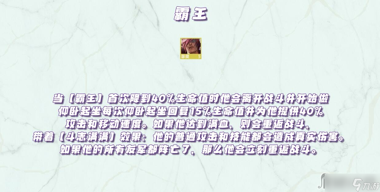 《金铲铲之战》天选福星版本羁绊效果大全