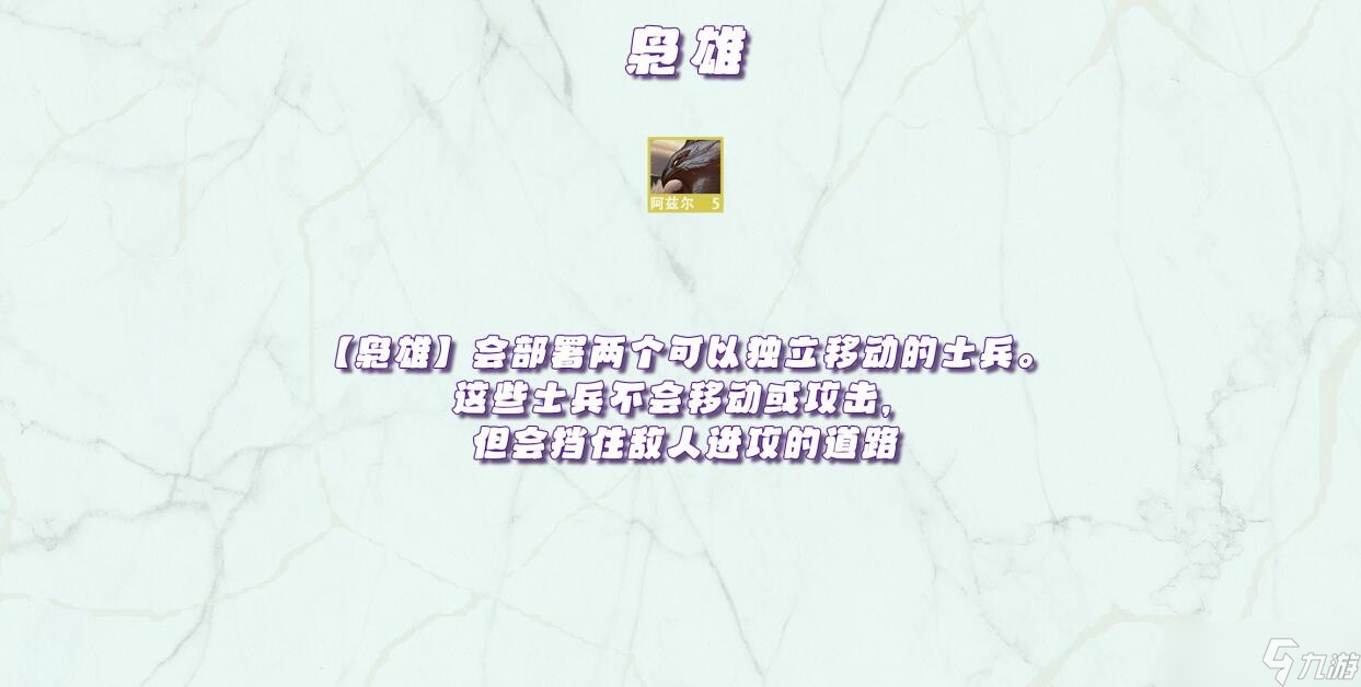 《金铲铲之战》天选福星版本羁绊效果一览