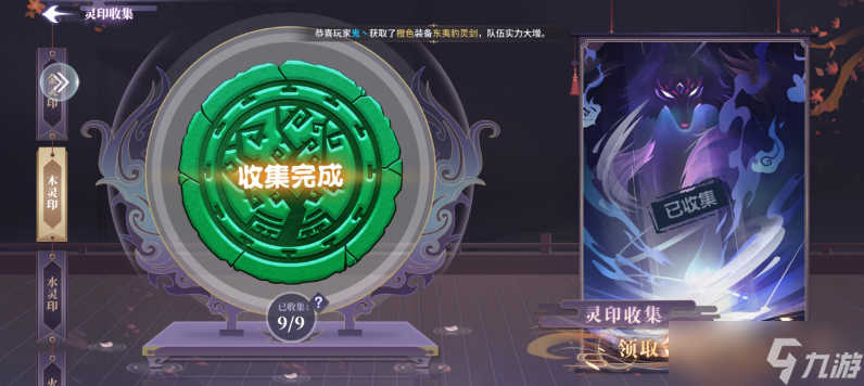 春秋封神灵印收集玩法攻略介绍-春秋封神灵印收集奖励大全