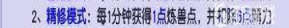 梦幻西游炼兽点怎么获得