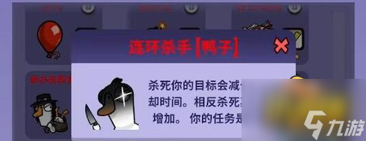 鹅鸭杀连环杀手怎么玩-连环杀手玩法攻略