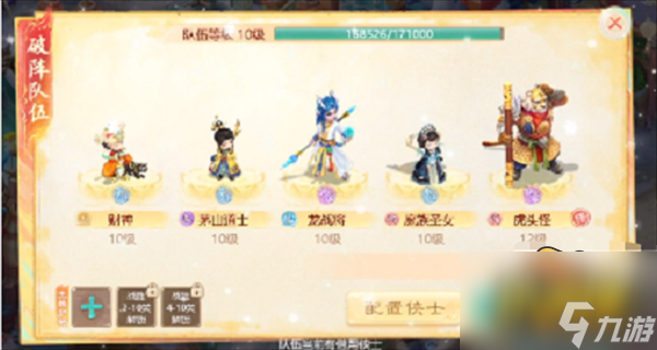 大话西游手游红炎魅影兰若寺第一章怎么过-红炎魅影兰若寺第一章攻略