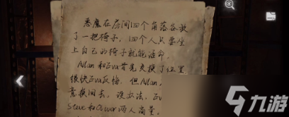 黑暗笔录第四章攻略