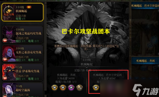 DNF巴卡尔团本开荒过程说明