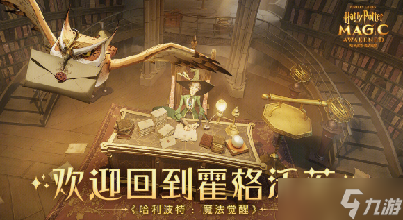 <a id='link_pop' class='keyword-tag' href='https://www.9game.cn/hlbt/'>哈利波特魔法觉醒</a>灵猫彩蛋怎么获取