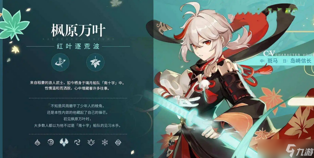 原神魈和万叶哪个强？原神枫原万叶和魈哪个好
