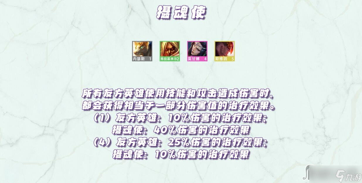 《金铲铲之战》天选福星版本羁绊效果大全