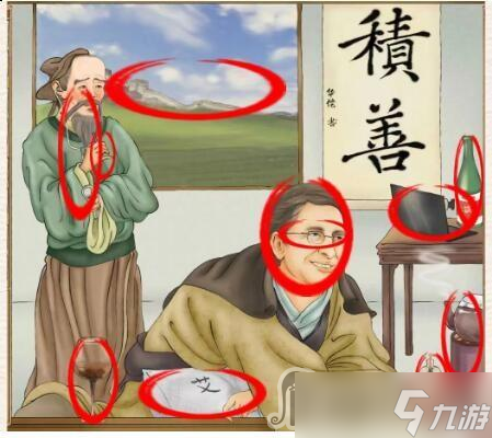 《進擊的漢字》妙手回春找出12個不合理通關(guān)攻略