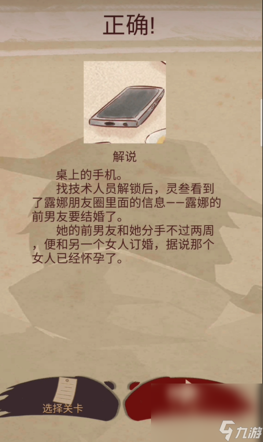 不完美犯罪下载链接介绍 不完美犯罪手游手机版最新版本零氪下载截图