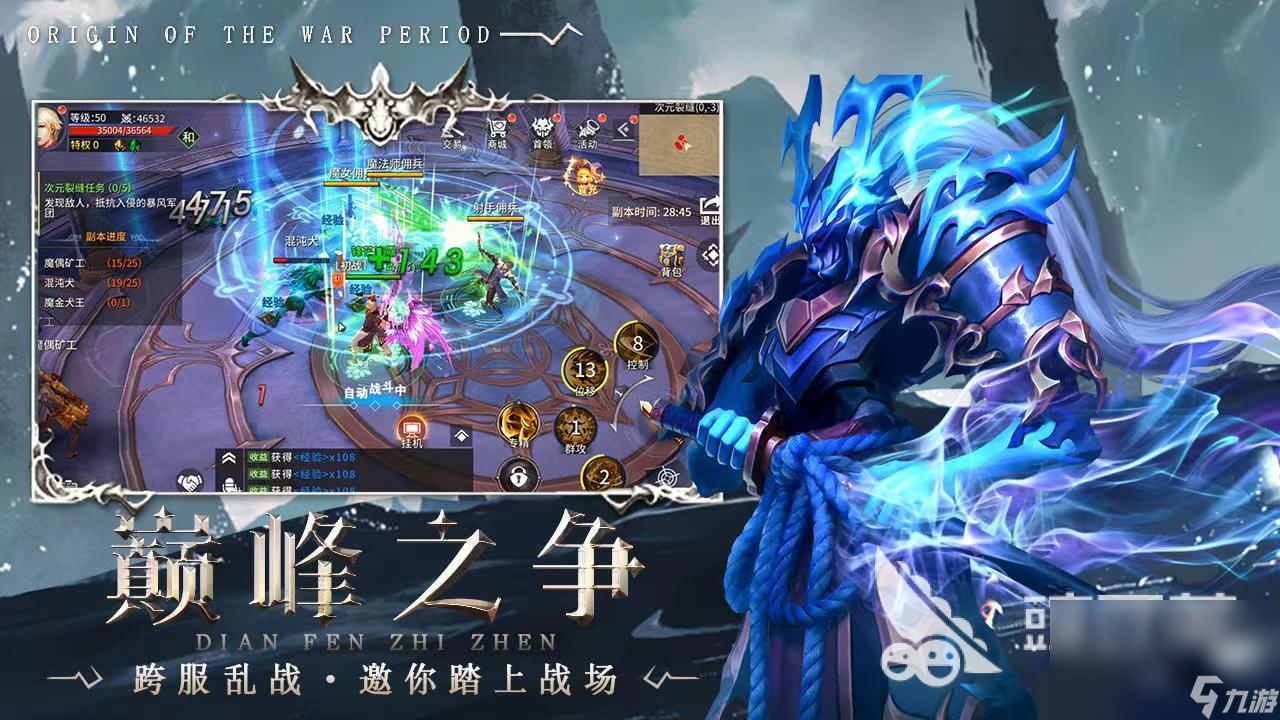 2023好玩魔幻3d手游排行榜 火热的魔幻3d游戏推荐