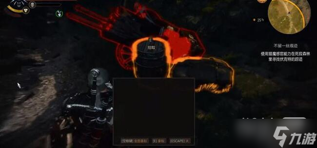 《巫师3》次世代版不留一丝痕迹支线教程