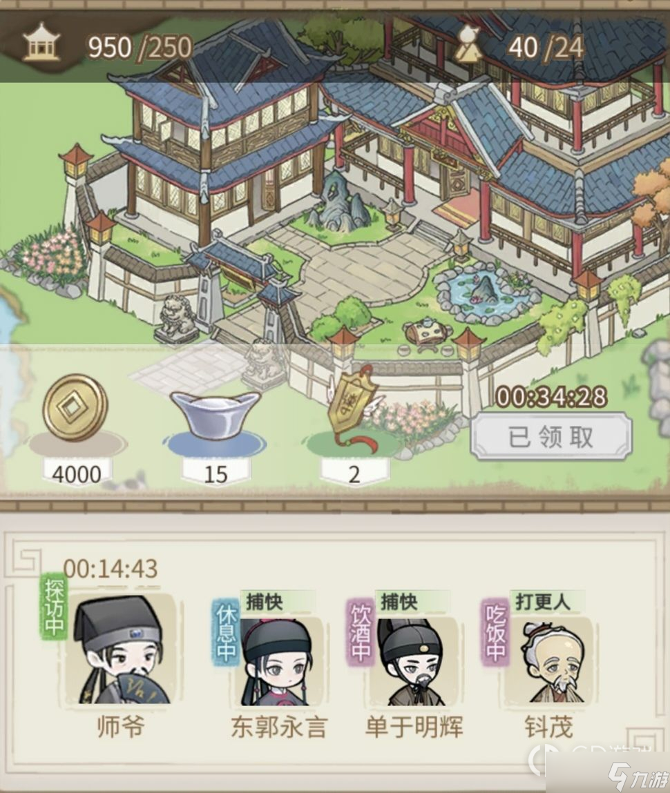 《解忧小村落》新手开局怎么玩
