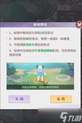 长安幻想妖灵秘境怎么玩 游戏玩法攻略