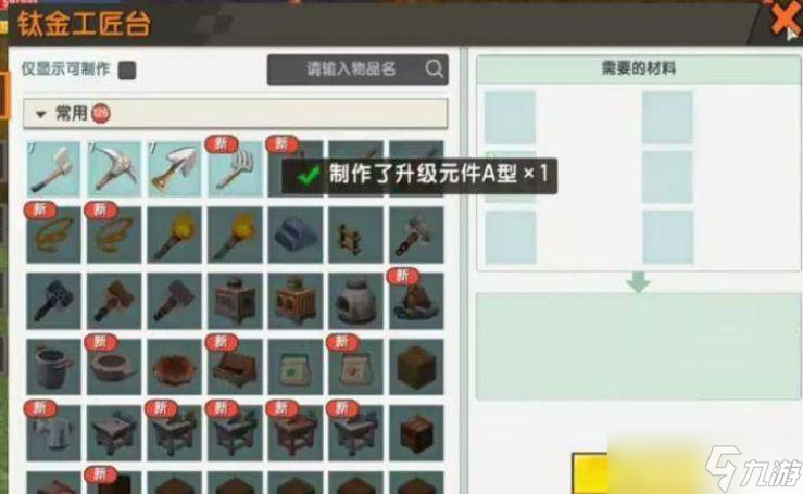 迷你世界星站升级元件怎么获得