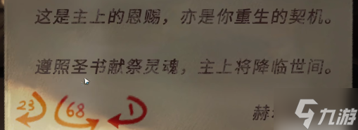 黑暗笔录床底下的密码箱攻略