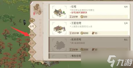 解忧小村落种树方法