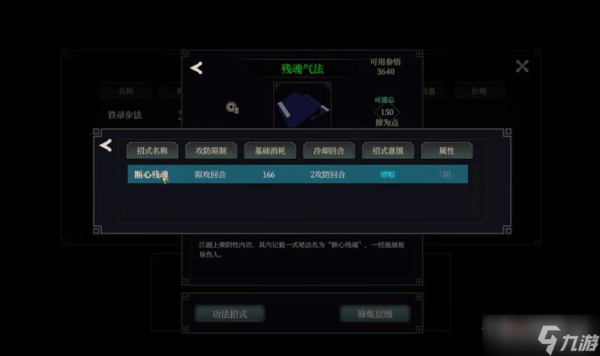 《江湖十一》隐秘出身触发方法