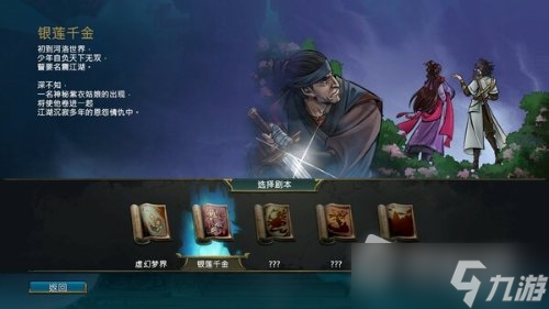 《天外武林》圣堂之力获得方法介绍