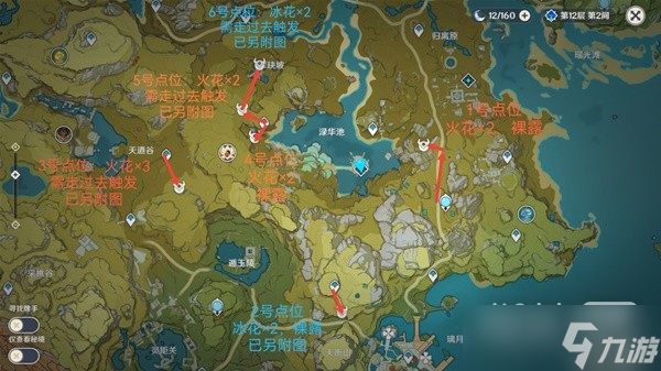 《原神》3.3版骗骗花速刷点位一览