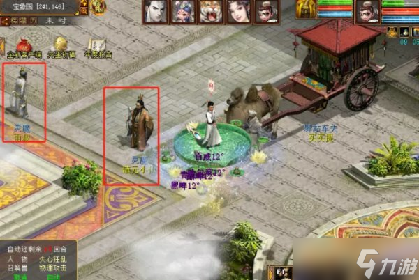 《大话西游2》五开选配灵宝怎么选 五开选配灵宝攻略