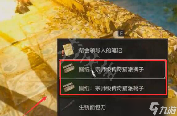 《巫师3次世代版》陶森特骑士钢剑怎么获得？陶森特骑士钢剑获得方法