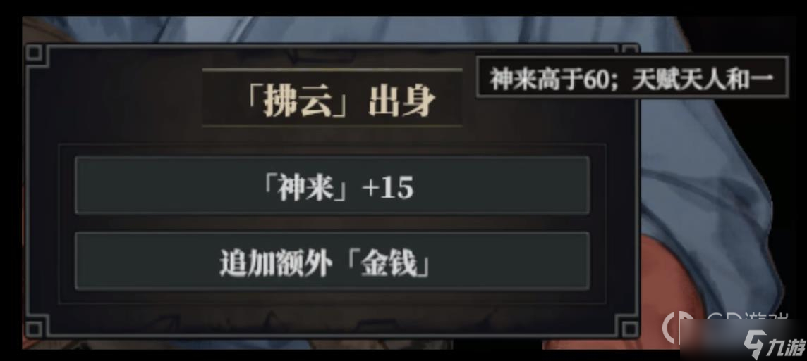 《江湖十一》全隐藏出身一览