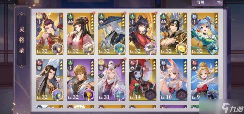 《春秋封神手游》幽王阵容一览