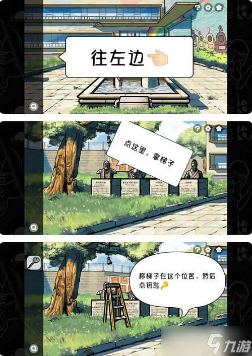 《房间的秘密2》第一关如何玩
