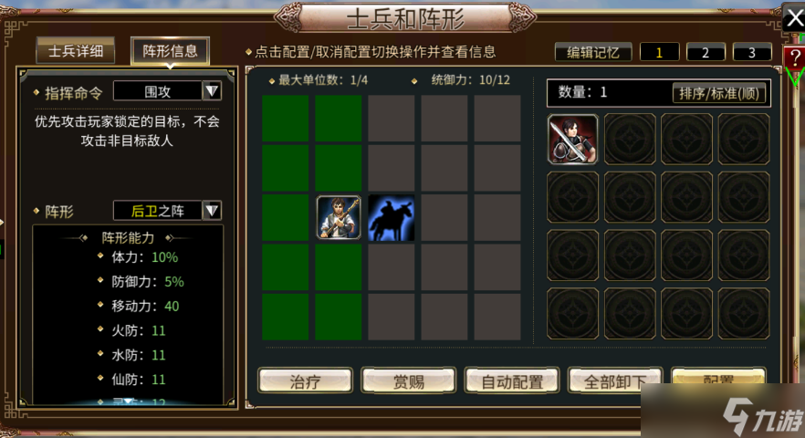 三国群英传M蛮兵怎么样?三国群英传M蛮兵士兵攻略